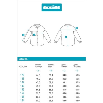 Блузка ACOOLA, 1039630