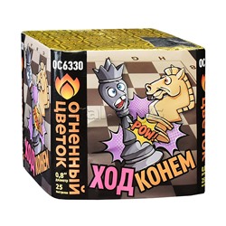 Батарея салютов "Ход конём" (0,8" х 25 залп.) * в кор. 16 шт. Срок 01.04.27