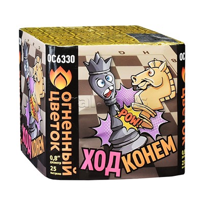 Батарея салютов "Ход конём" (0,8" х 25 залп.) * в кор. 16 шт. Срок 01.04.27