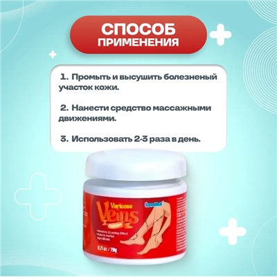 Мазь против варикозного расширения вен, 20 г