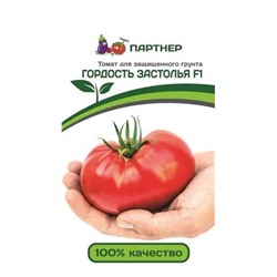 3183P Томат ГОРДОСТЬ ЗАСТОЛЬЯ F1 10 шт