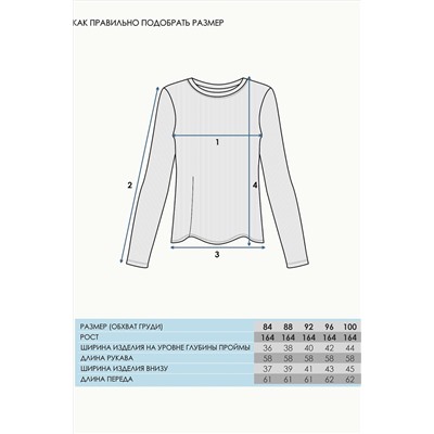 Лонгслив АПРЕЛЬ, 1003981