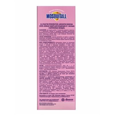 Молочко-спрей от комаров "Mosquitall", для беременных и детей с 3-х месяцев, 100 мл