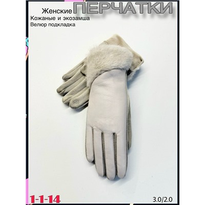 Перчатки #23077315