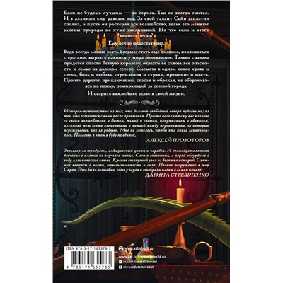 450931 АСТ Олег Савощик "Алхимик и королевский ингредиент"