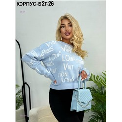 Кофта 2054365-3