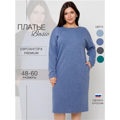 Платье женское П-198 (Индиго)