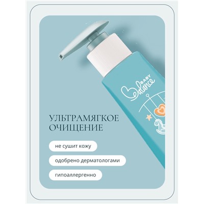 Крем-гель детский очищающий Baby Balance мягкий, с пантенолом, 250 мл