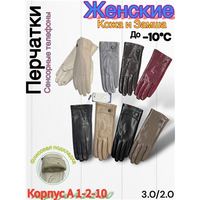 Перчатки #23045329