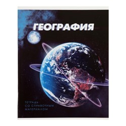 Набор предметных тетрадей 48 листов, Calligrata 3D, 10 предметов, серые листы