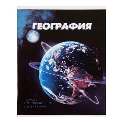Набор предметных тетрадей 48 листов, Calligrata 3D, 10 предметов, серые листы