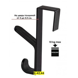 Вешалка #22942688