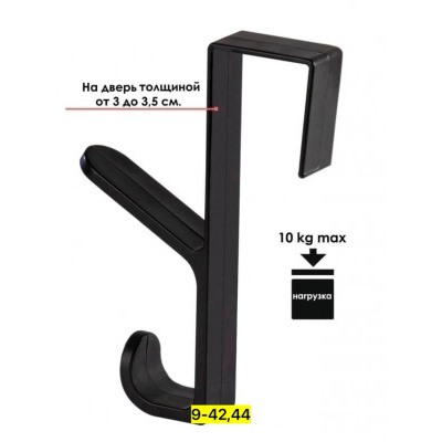 Вешалка #22942688