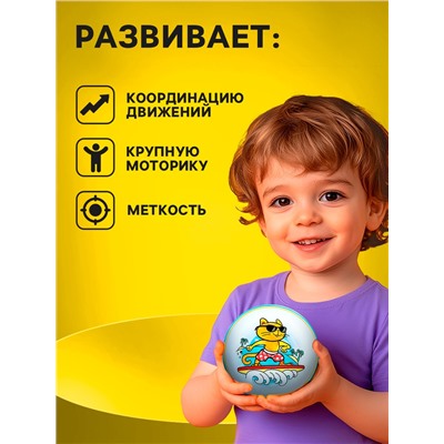 Мяч резиновый, диаметр 15 см, МИКС