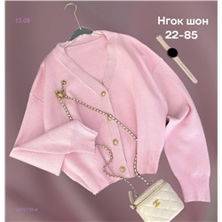 Кардиган 1976739-4