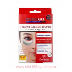 Ф-594 HydroGel Гидрогелевые патчи Лифтинг-эффект 50г