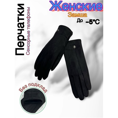 Перчатки #23048023