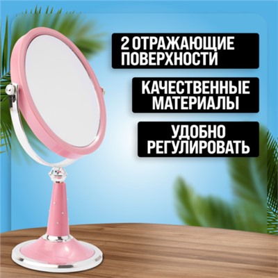 12238 Зеркало для нанесения макияжа MB (х48)