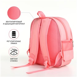 Рюкзак детский «Выбражулька» на молнии, с карманами, размер 23×14×30 см, нежно-розовый