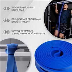 Эспандер-лента, 2.5 м, до 30 кг, МИКС