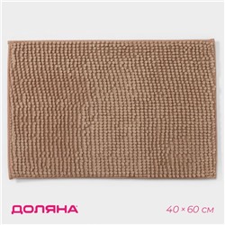 Коврик для дома Доляна «Букли», 40×60 см, бежевый