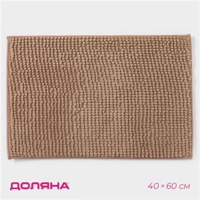 Коврик для дома Доляна «Букли», 40×60 см, бежевый
