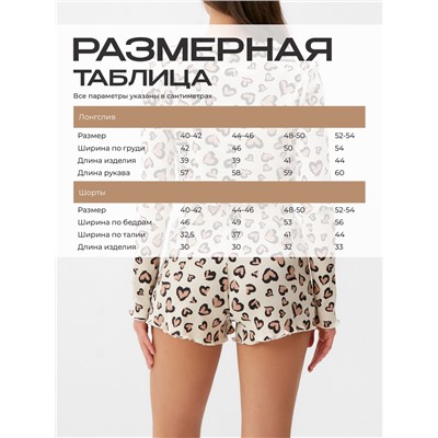 Пижама женская (лонгслив, шорты) KAFTAN Leo love, размер 52-54