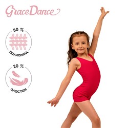 Купальник для гимнастики и танцев Grace Dance, р. 28, цвет малина