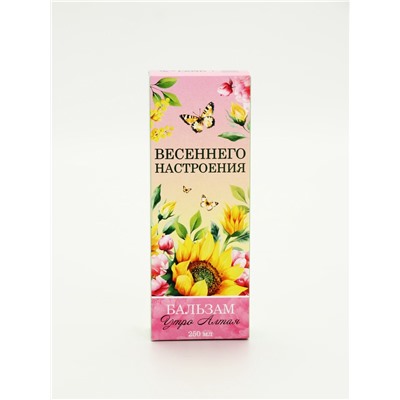 Бальзам женский «Весеннего настроения», 250 мл
