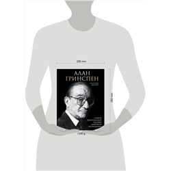 Эксмо Себастьян Маллаби "Алан Гринспен. Самый влиятельный человек мировой экономики"