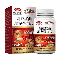 Таблетки с натто, красным дрожжевым рисом и белком дождевых червей