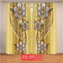 Комплект штор без тюля 3*2,6 м