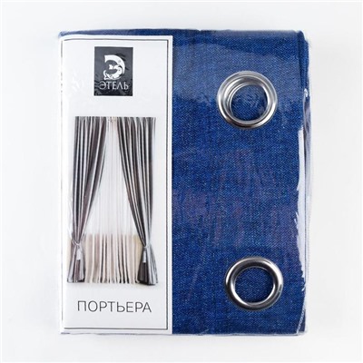 Штора портьерная «Этель. Блеск», 260×250 см, синяя