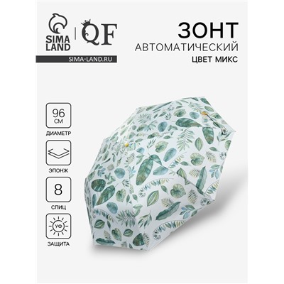 Зонт автоматический «Природа», эпонж, 3 сложения, 8 спиц, R=48/55 см, d=96 см, МИКС
