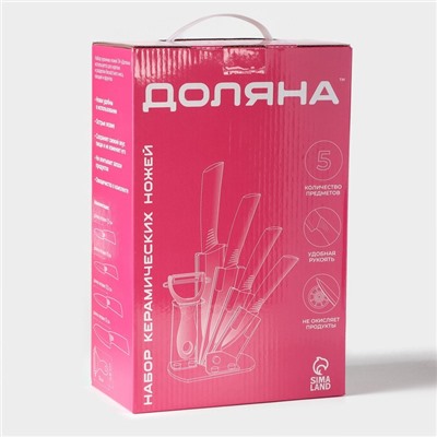 Набор кухонный на подставке Доляна «Симпл», 5 предметов: ножи 7.5 см, 10.5 см, 13 см, 15 см, овощечистка, цвет красный