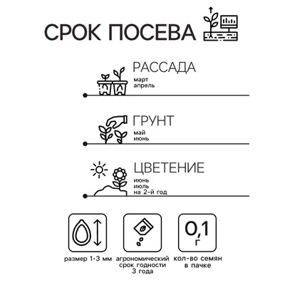 Семена цветов Аквилегия "Cмесь", 0,1 г