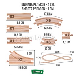 Трек с паровозом и фигурками, в коробке