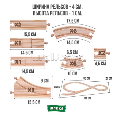 Трек с паровозом и фигурками, в коробке