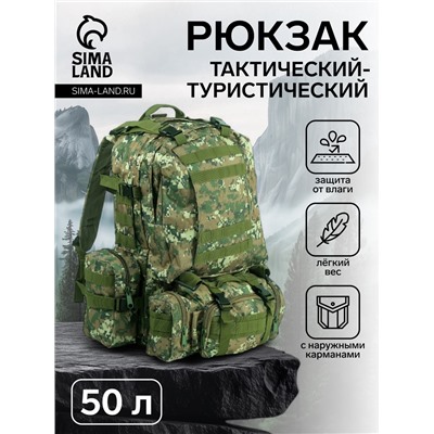 Рюкзак тактический туристический Storm tactic, 50 л, с карманами, расцветка пиксели, зелёный