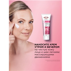 Крем для лица «КАЛИНА» коллагеновый, с комплексом пребиотиков, 70 мл