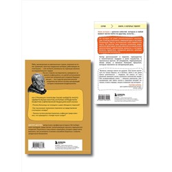 Эксмо "Болезни, изменившие медицину. Комплект из 2-х книг"