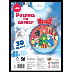 Роспись по дереву. Панно 3D "Украшаем ёлку"