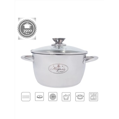 Merali Кастрюля МП-35