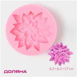 Молд для заливки шоколада Доляна «Многолистник», силикон, 6.3×6.3×1.7 см, розовый