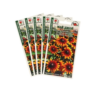 Семена цветов Рудбекия "Май Джой",набор 5 шт