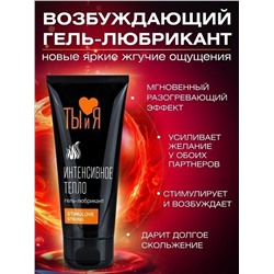 Гель-лубрикант StimuLove Strong с разогревающим эффектом - 50 гр.