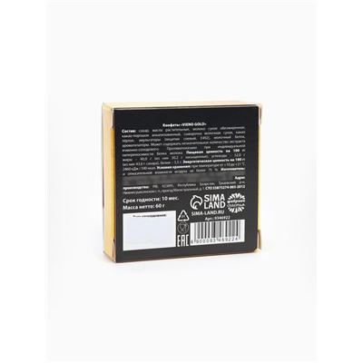 Конфеты в раскладной коробке «Самой прекрасной»