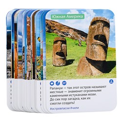 Игра настольная. Орёл или решка. Мир. Серия Чудеса планеты.