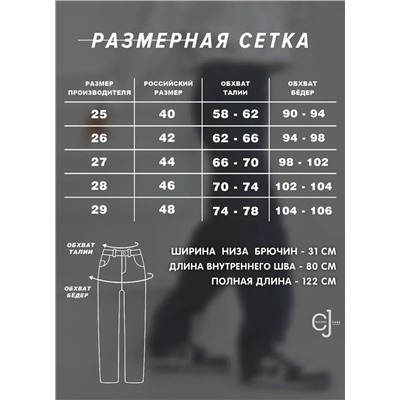 Женские джинсы широкие CRACPOT