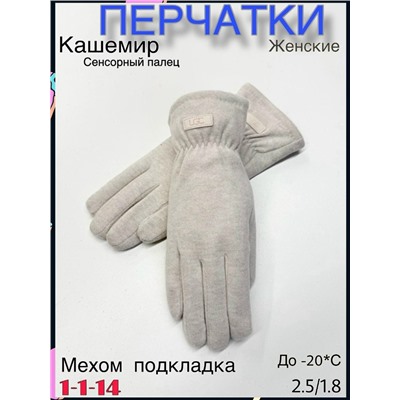 Перчатки #23116724